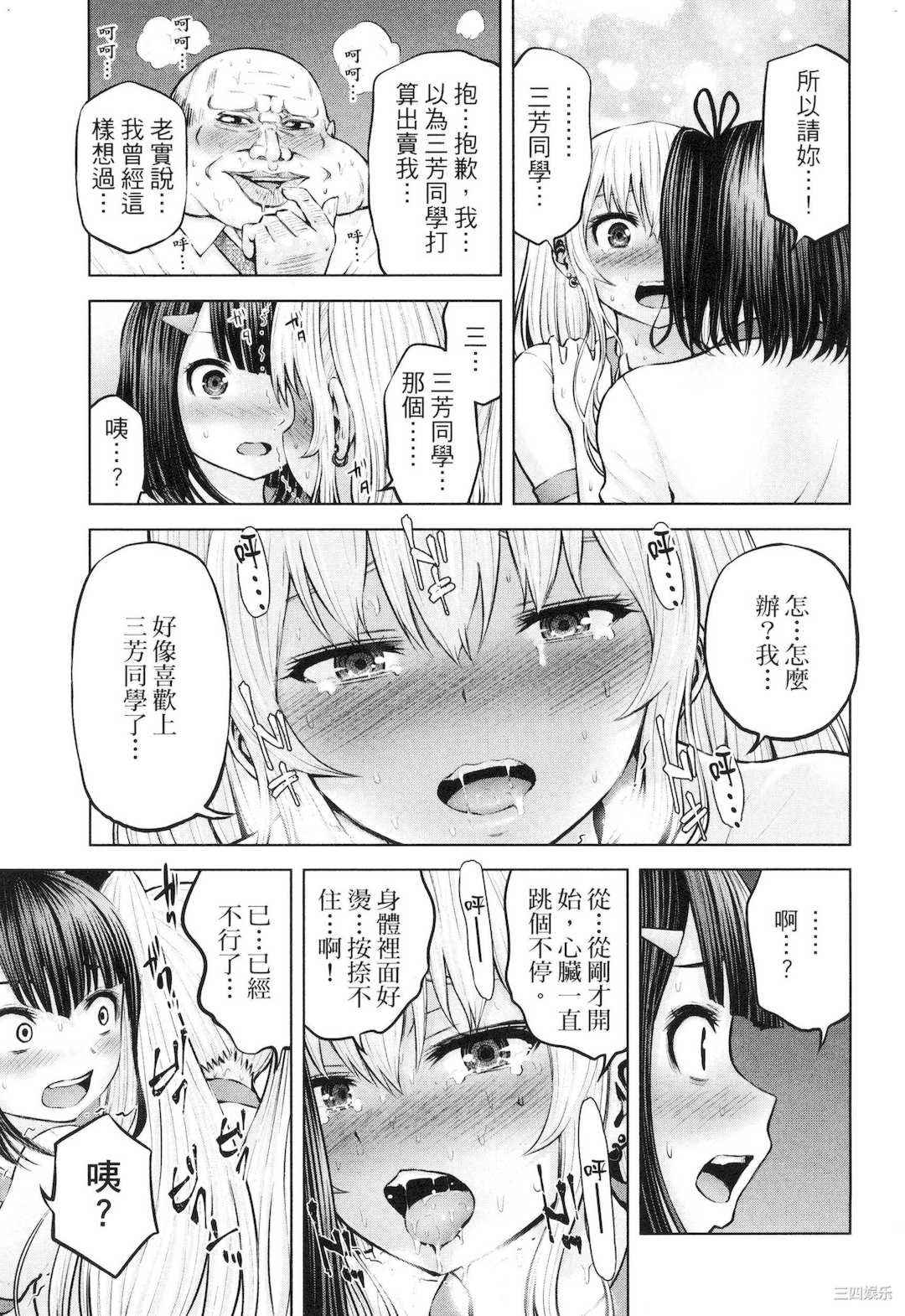 [今井ユウ] アダマスの魔女たち 2 鑽石魔女們