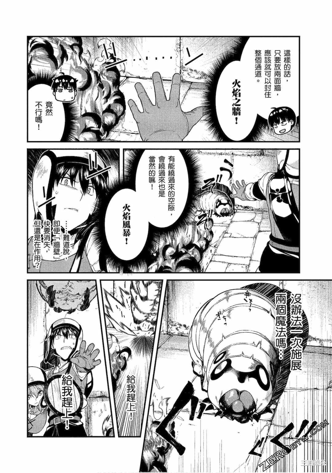 [冰樹一世] 異世界迷宮でハーレムを 4 異世界迷宮裡的後宮生活