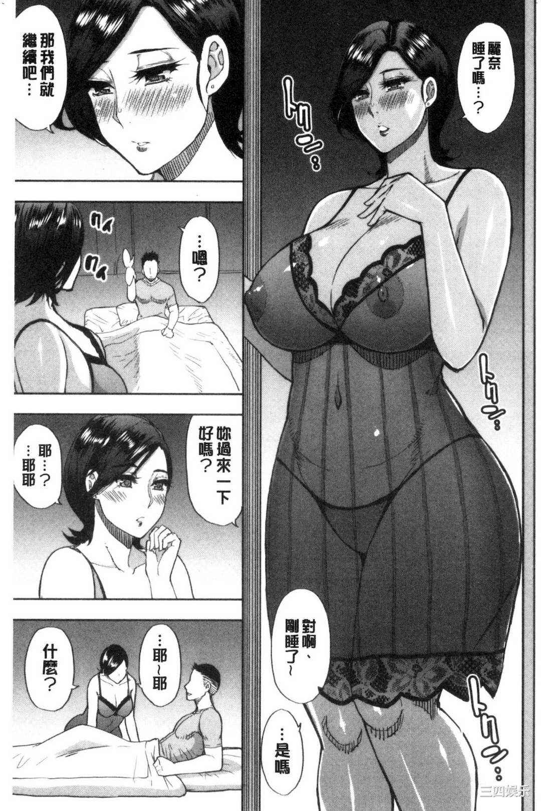 [春城秋介] 実娘の代わりに好きなだけ 女(那孩子)兒的替代品來任由你玩弄