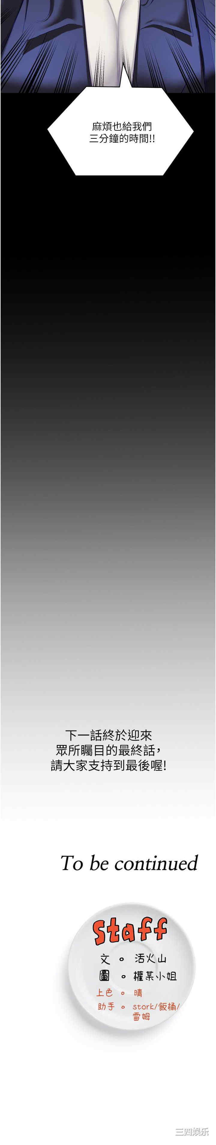 今晚就决定吃你了