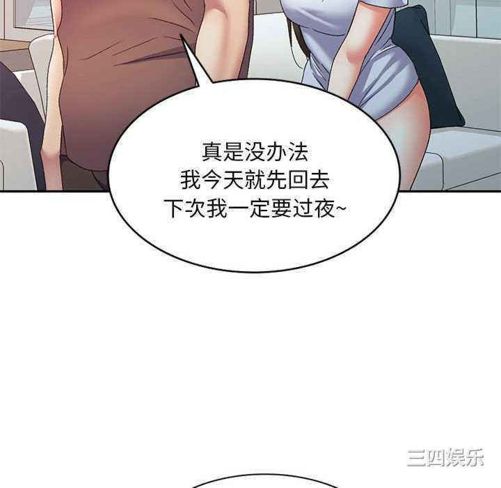 刺激的寄居生活/侄女来敲门