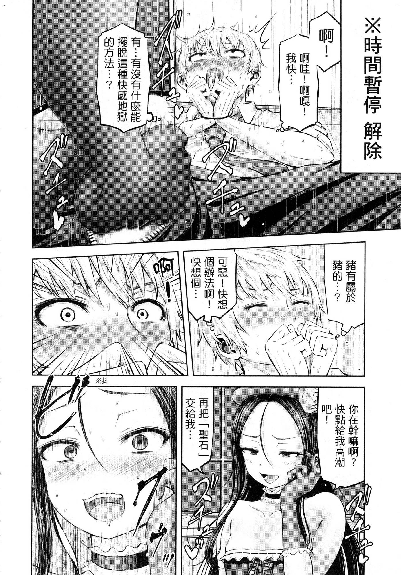 [今井ユウ] アダマスの魔女たち 1 鑽石魔女們