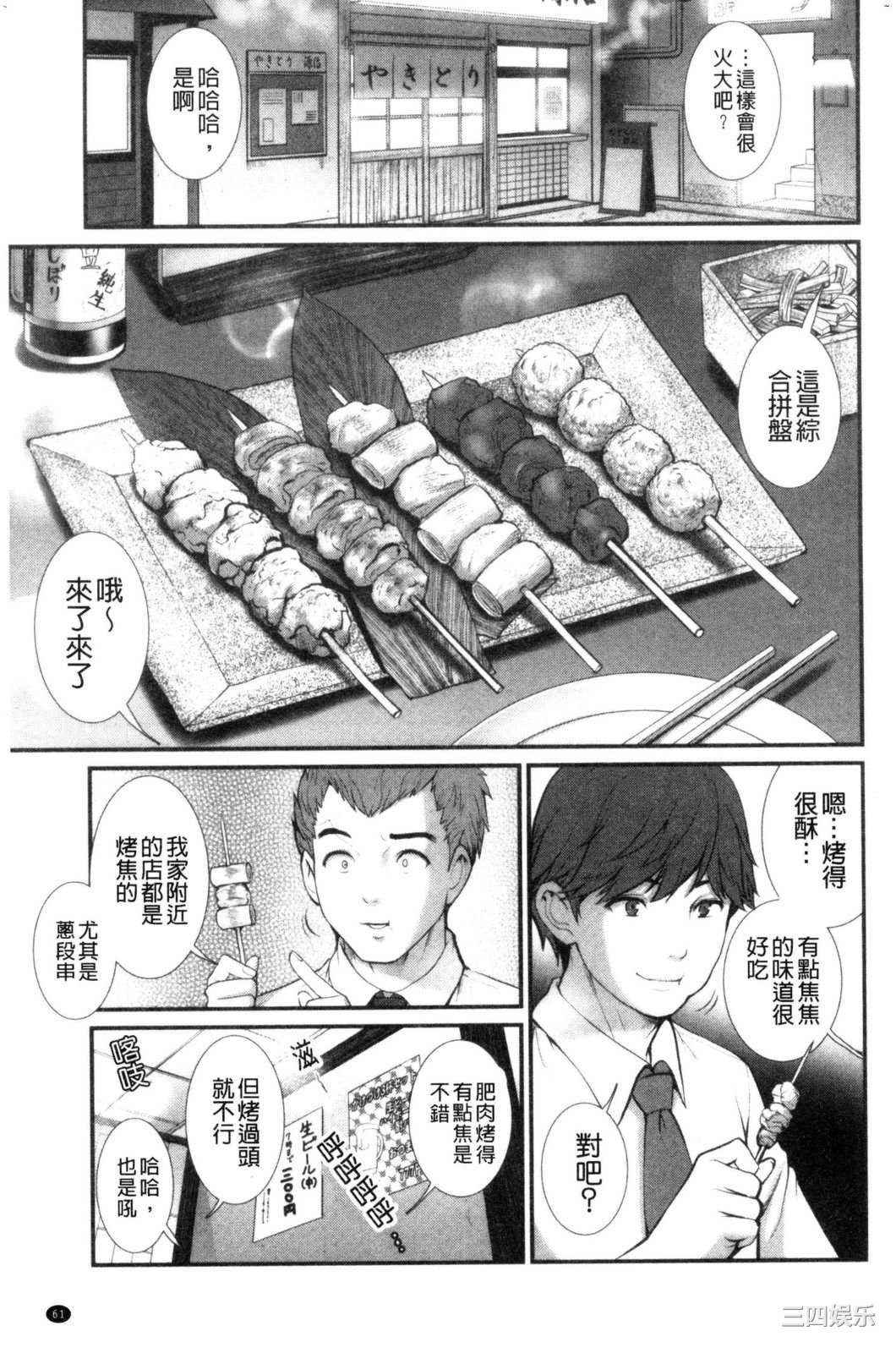 [彩画堂] 地下30mの蜜月を… 地下30m的蜜月是…