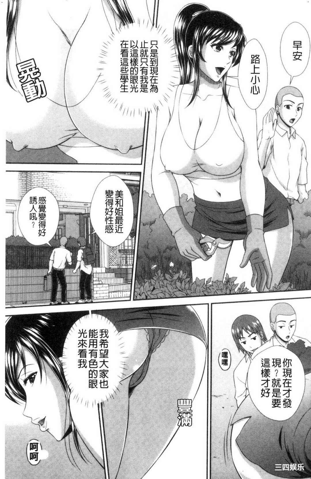 [黒井きんぎょ] 堕牝スイッチ 墮牝的開關