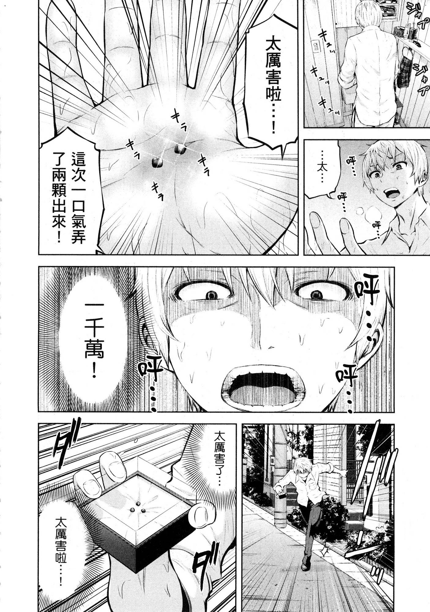 [今井ユウ] アダマスの魔女たち 1 鑽石魔女們