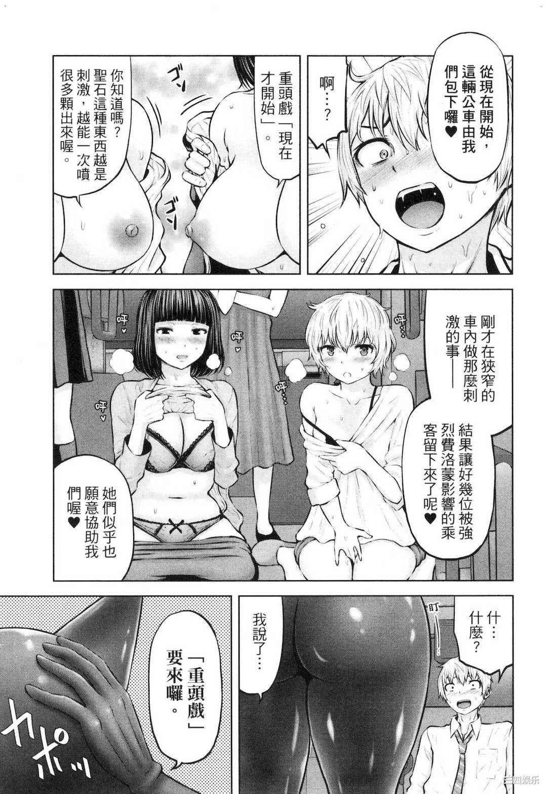 [今井ユウ] アダマスの魔女たち 2 鑽石魔女們