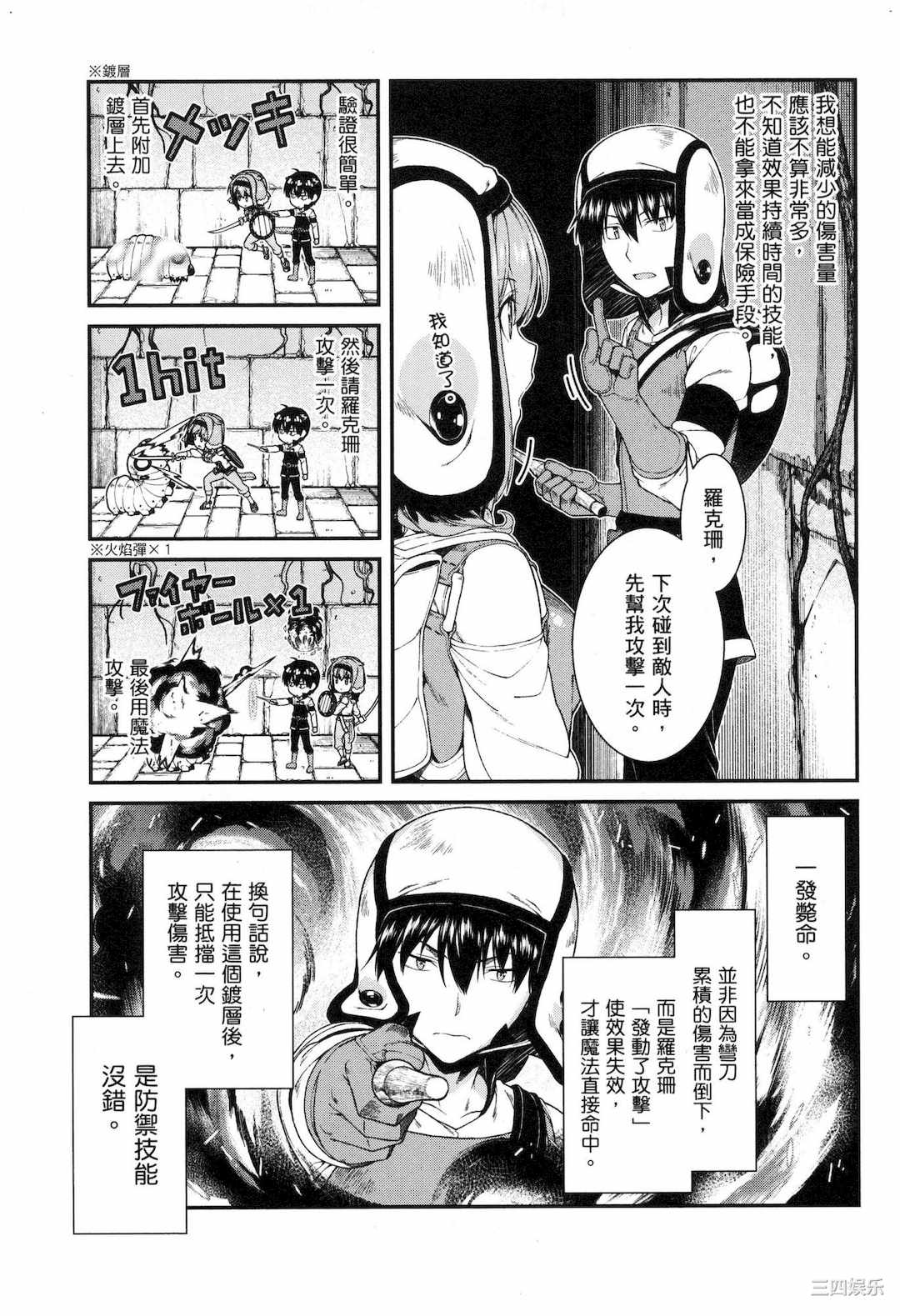 [冰樹一世] 異世界迷宮でハーレムを 5 異世界迷宮裡的後宮生活