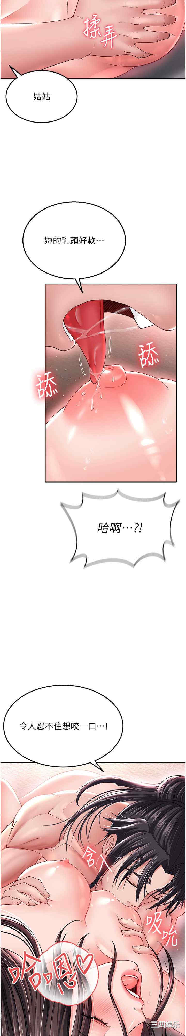 色雕英雄传:一捅天下