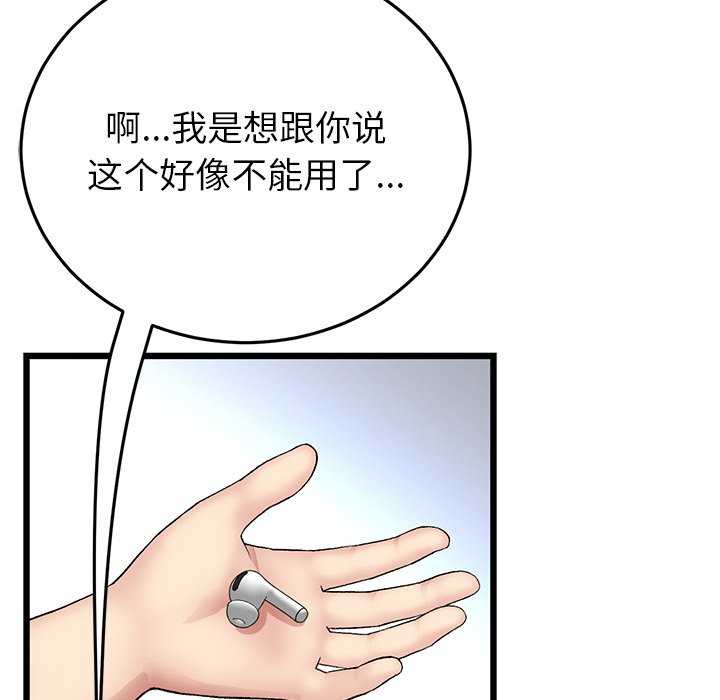 当初恋变成继母/重逢的初恋是继母