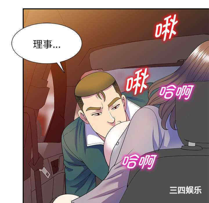 我的老婆是老师/别叫我老师