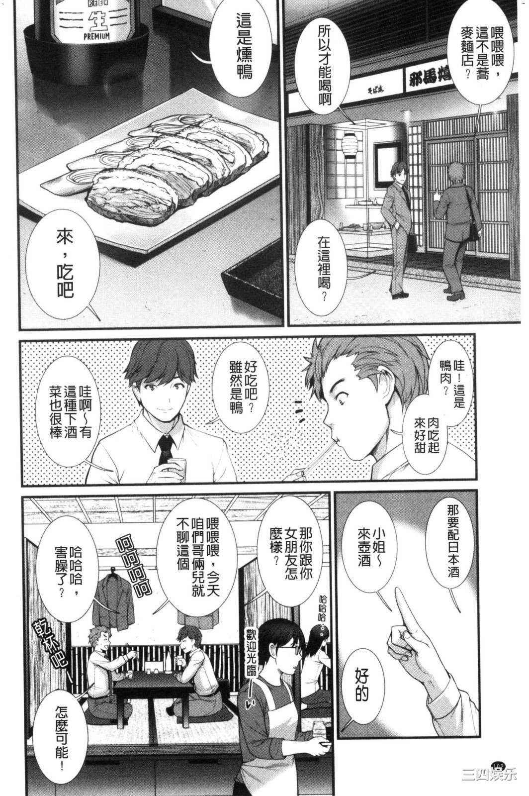 [彩画堂] 地下30mの蜜月を… 地下30m的蜜月是…