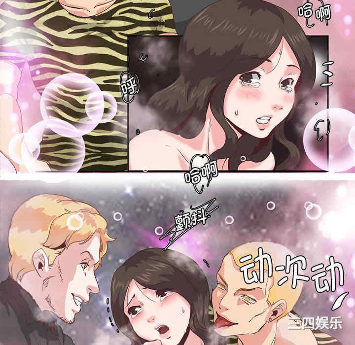 莫名被调教的滋味/危险邂逅