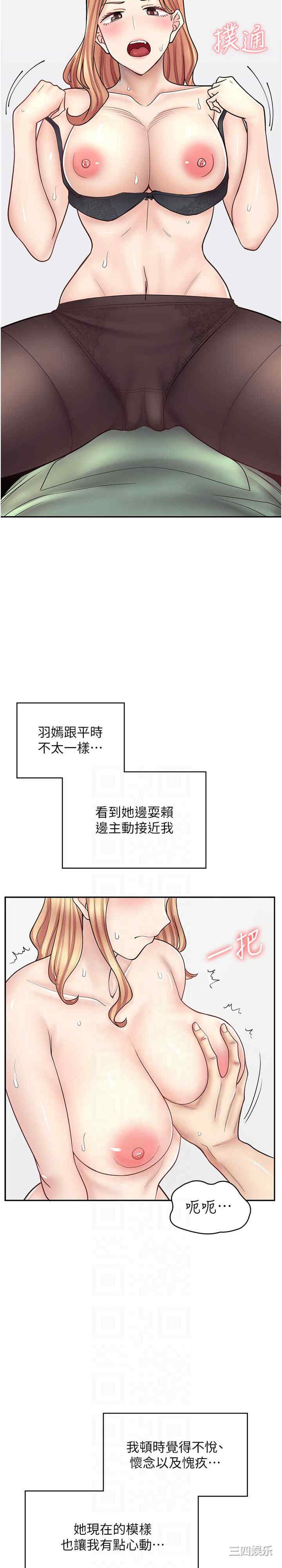 漫画店工读生