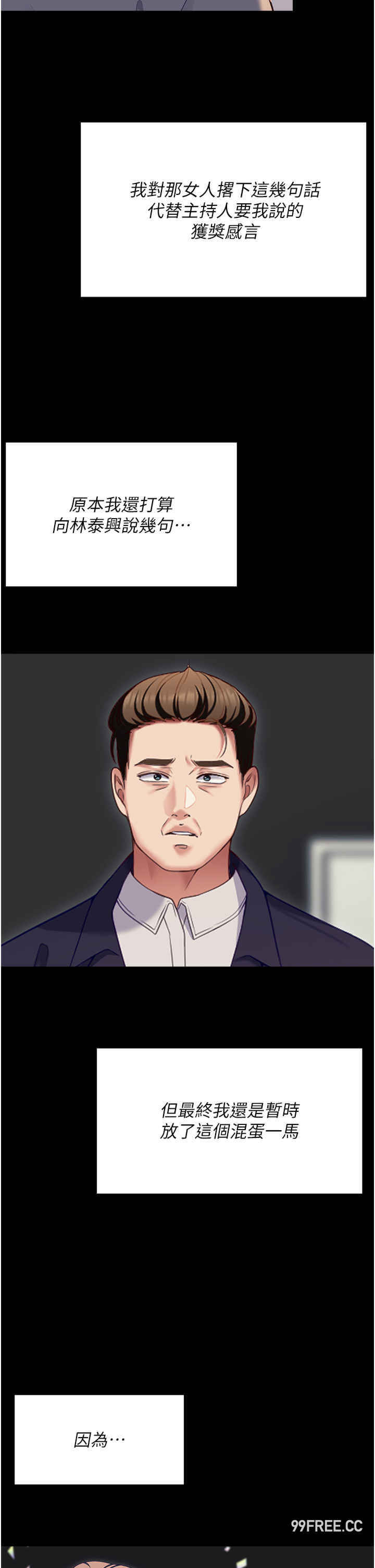 今晚就决定吃你了