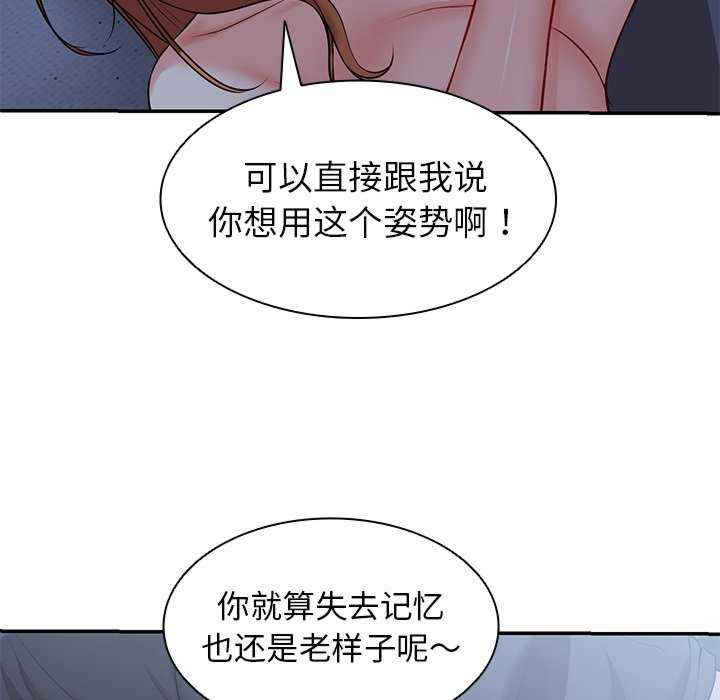 失忆初体验/第一次失忆