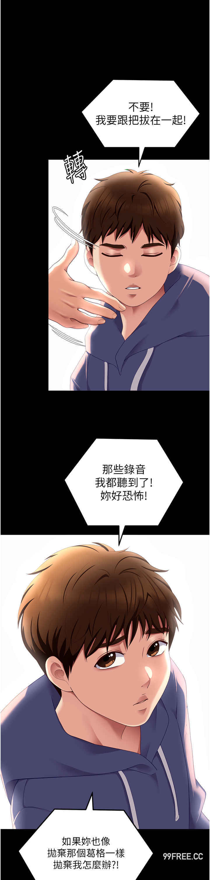 今晚就决定吃你了