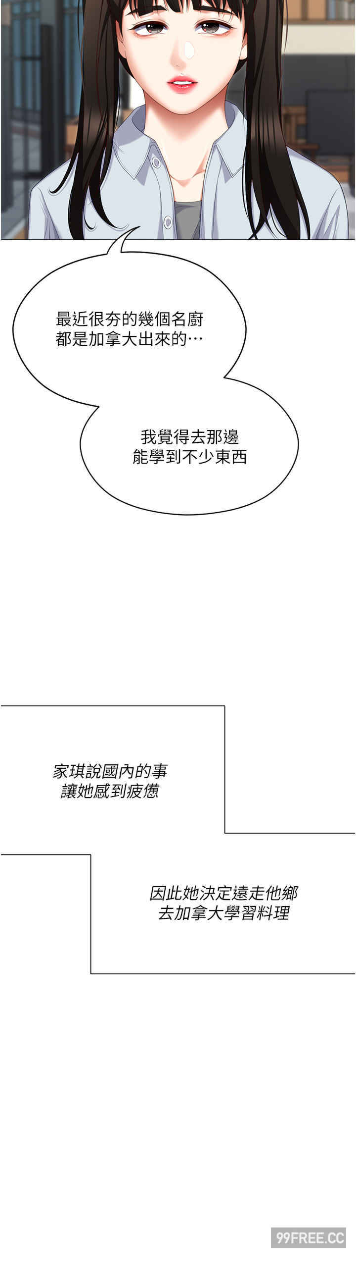 今晚就决定吃你了