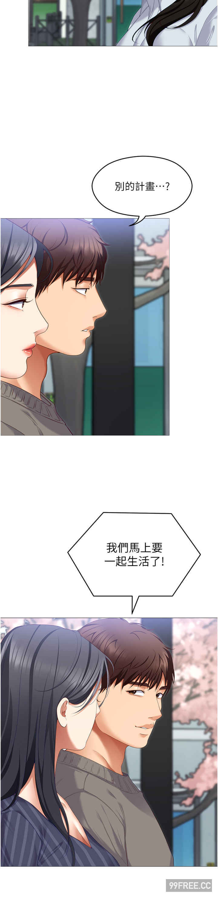 今晚就决定吃你了