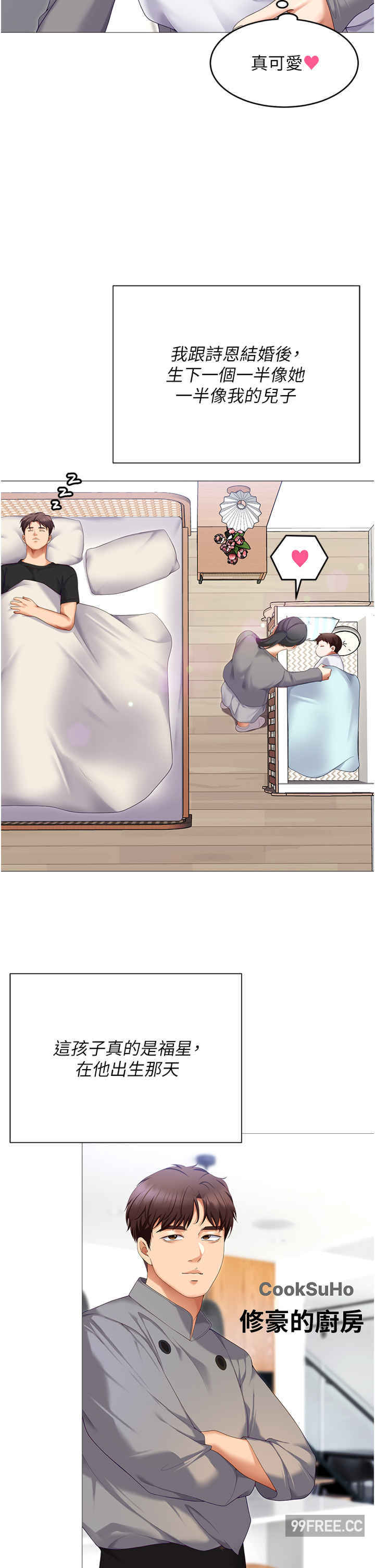 今晚就决定吃你了