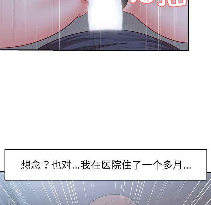 失忆初体验/第一次失忆