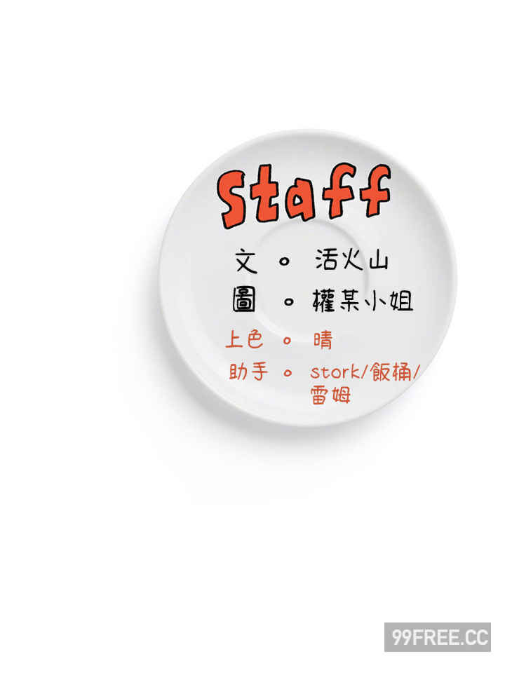 今晚就决定吃你了