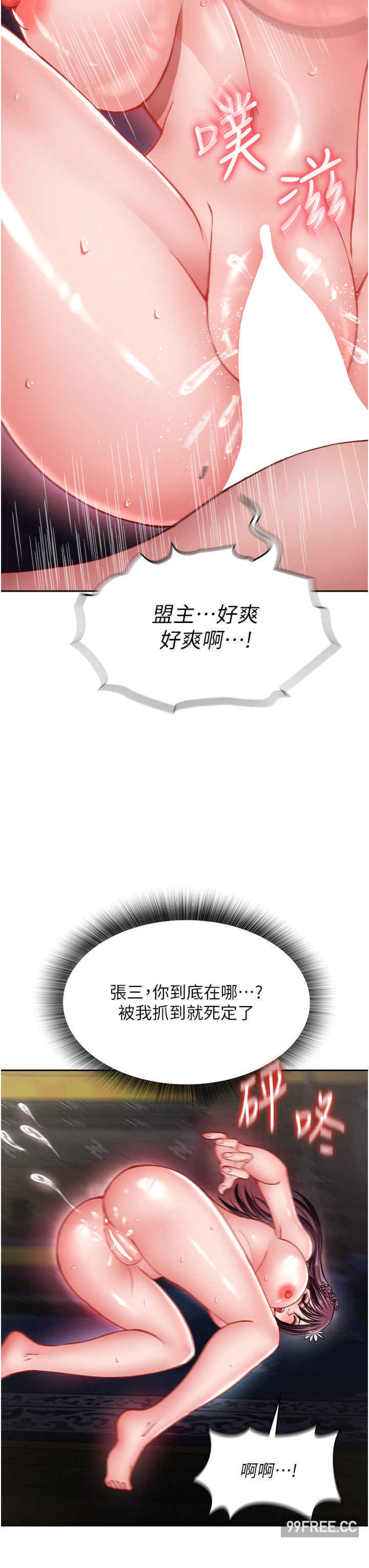 色雕英雄传:一捅天下