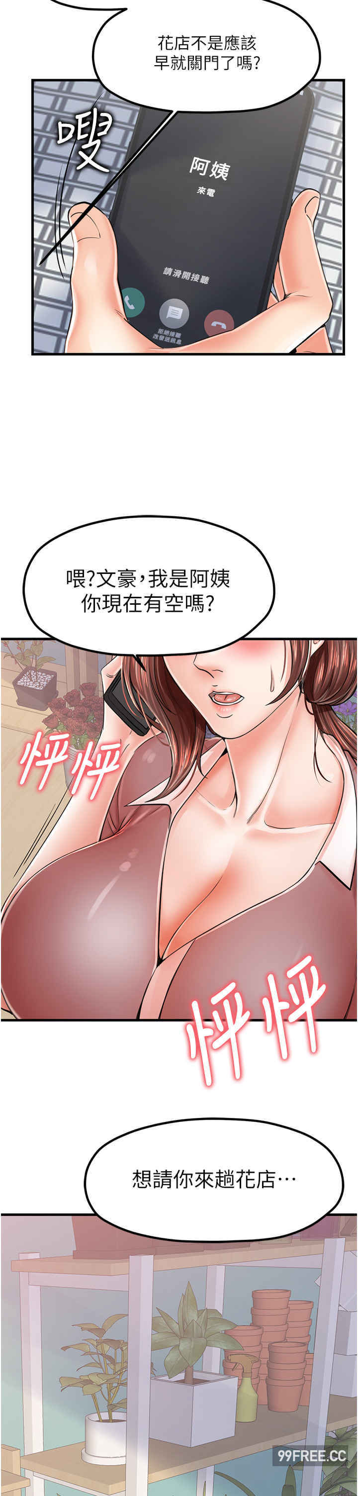 花店三母女