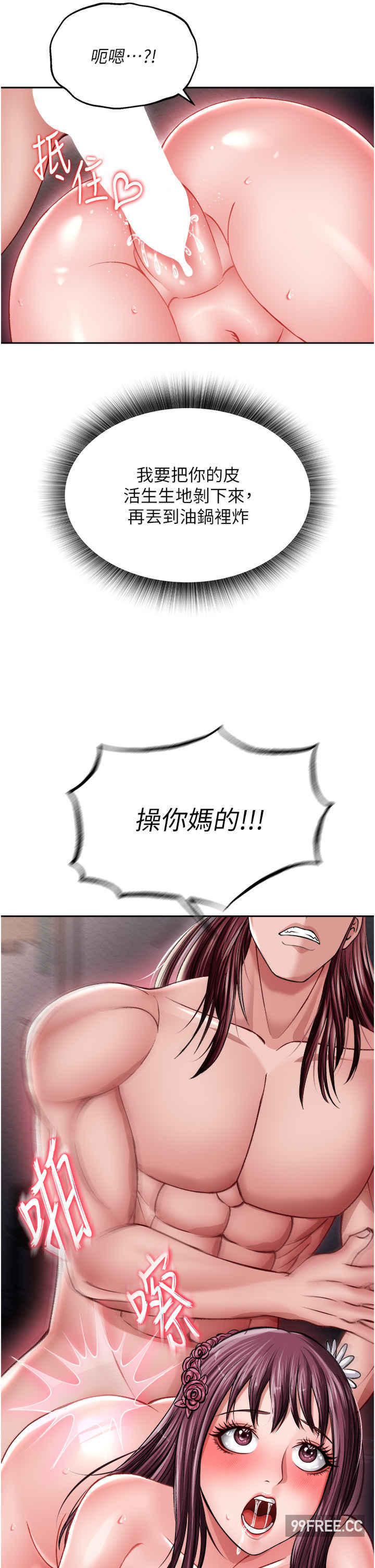 色雕英雄传:一捅天下