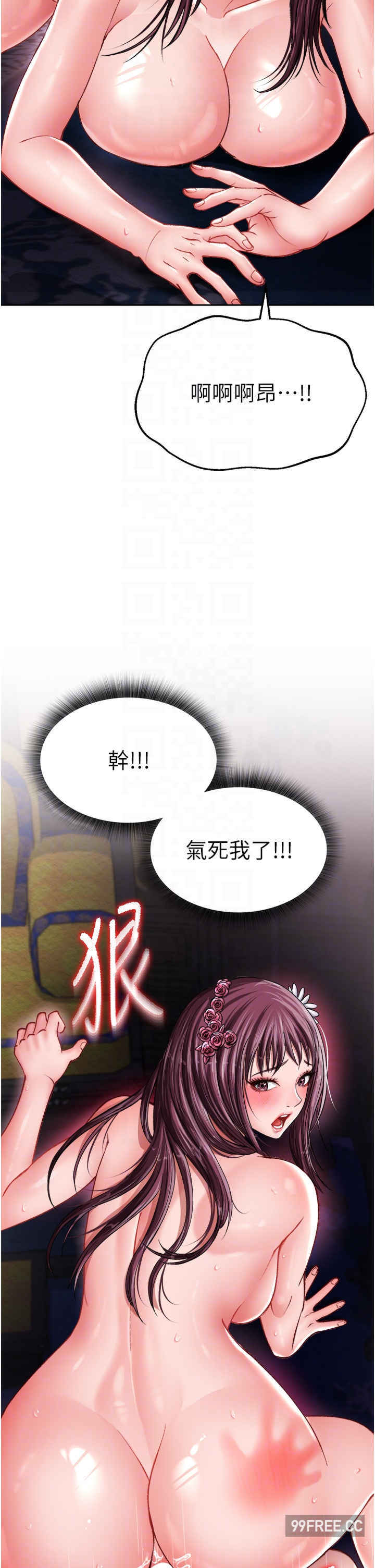 色雕英雄传:一捅天下