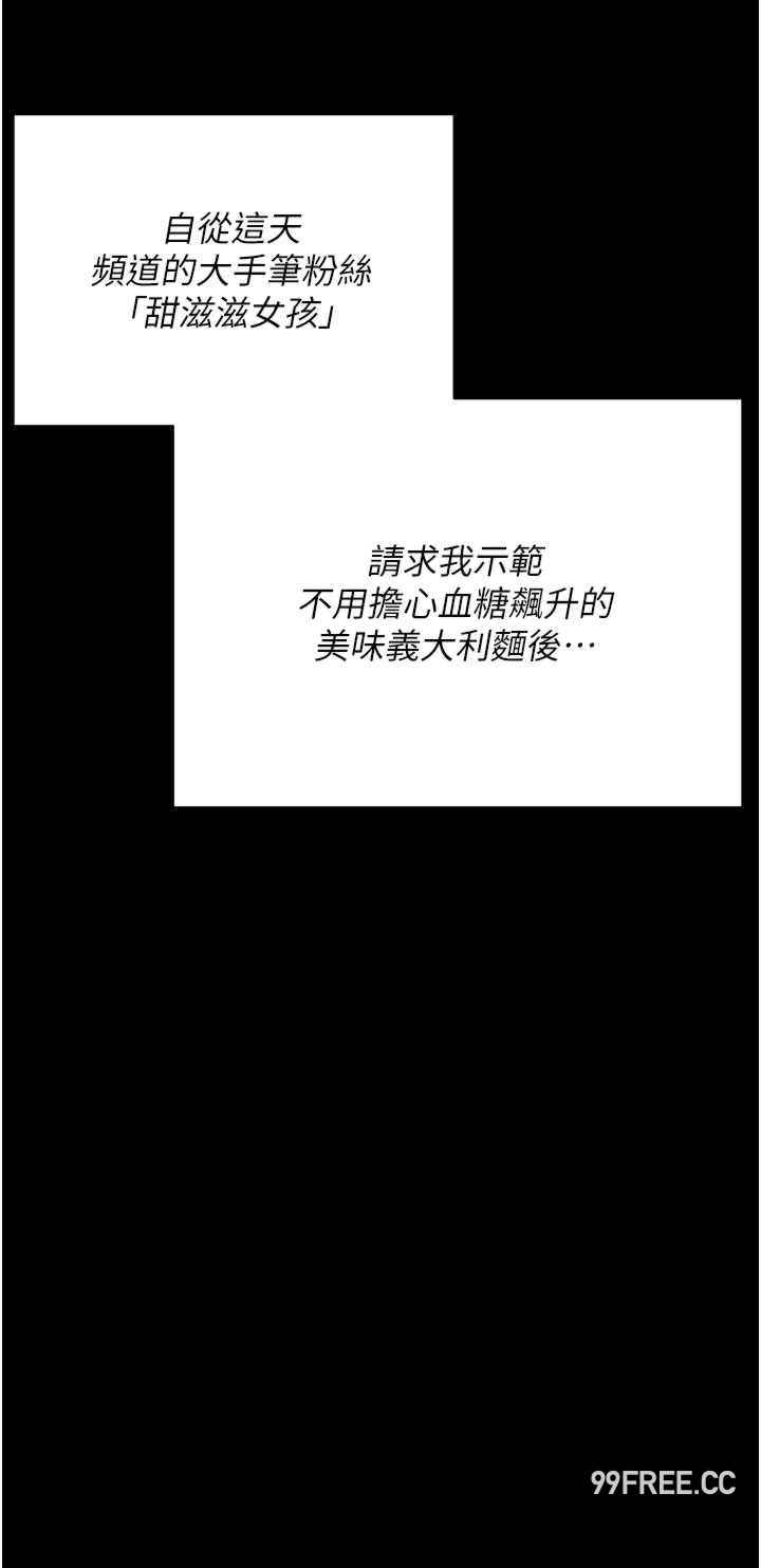 今晚就决定吃你了