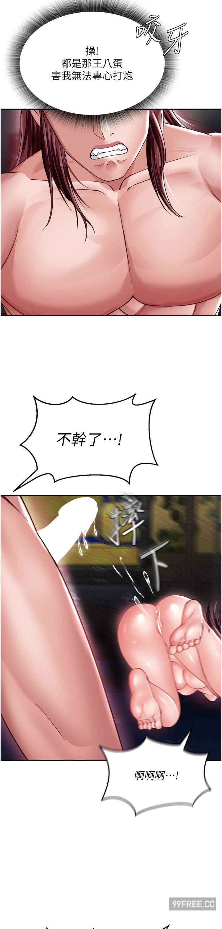 色雕英雄传:一捅天下