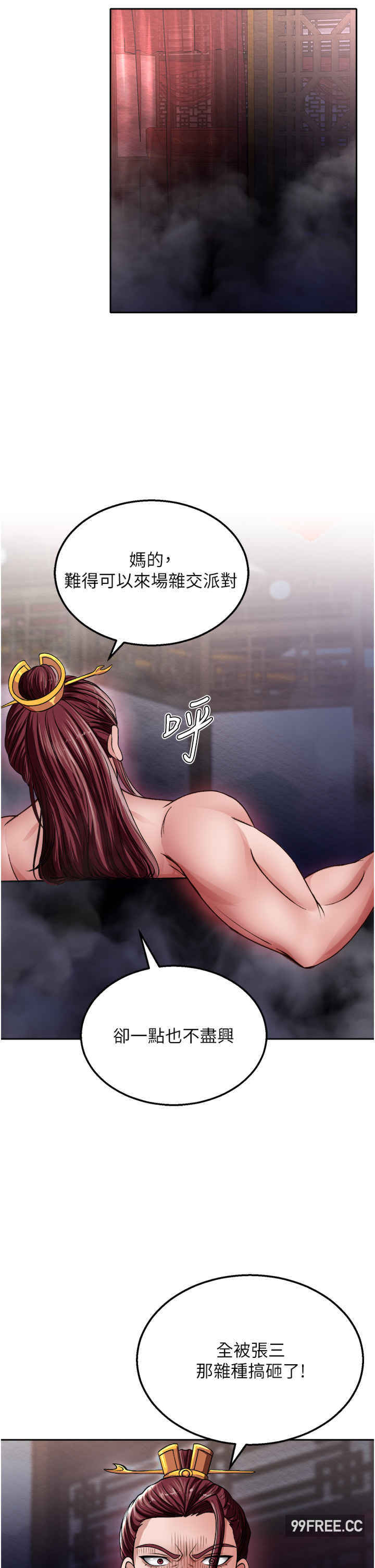 色雕英雄传:一捅天下