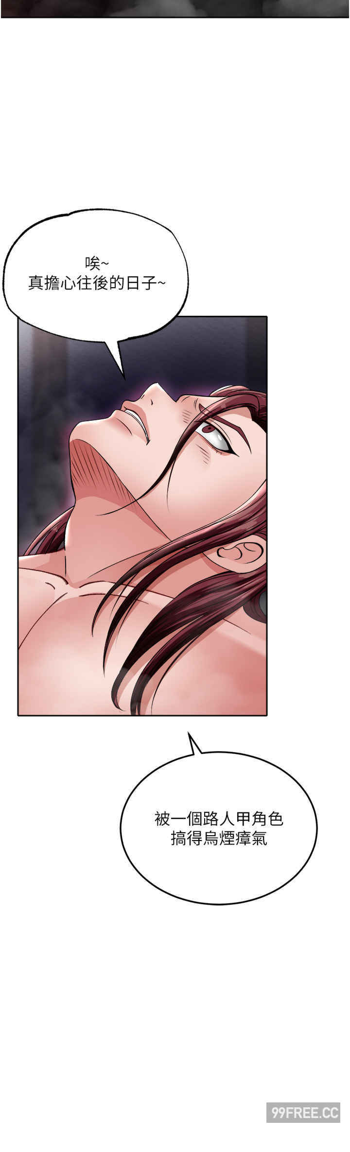 色雕英雄传:一捅天下