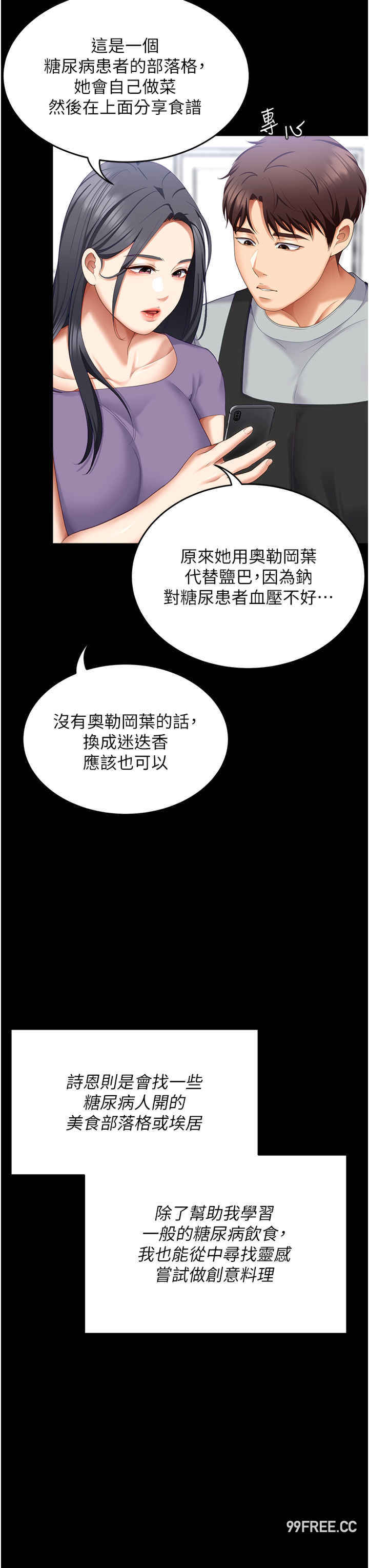 今晚就决定吃你了