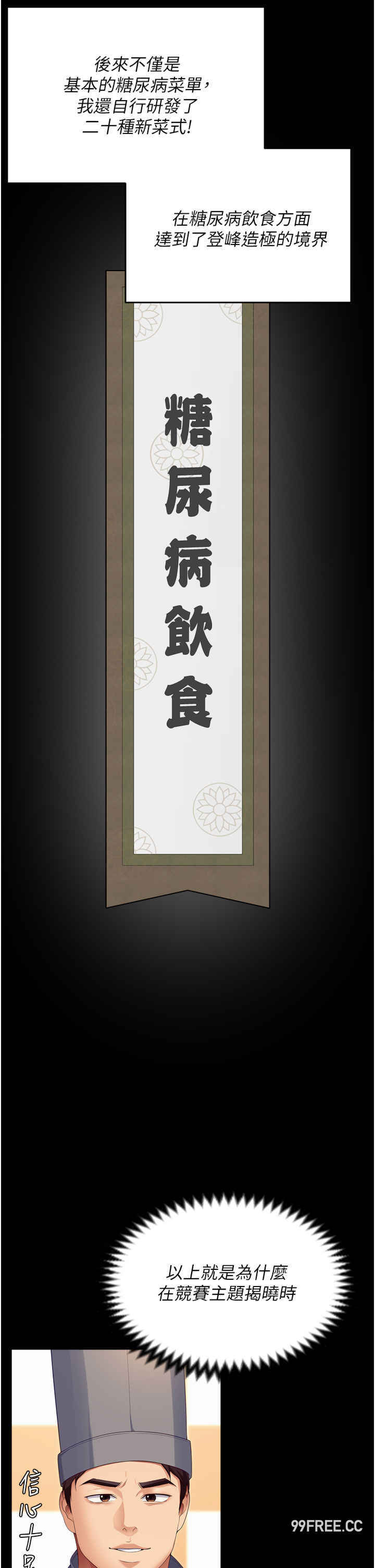 今晚就决定吃你了