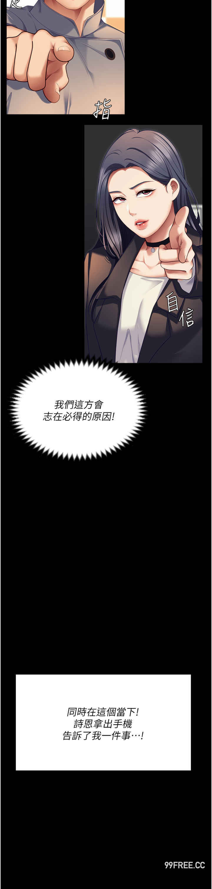 今晚就决定吃你了