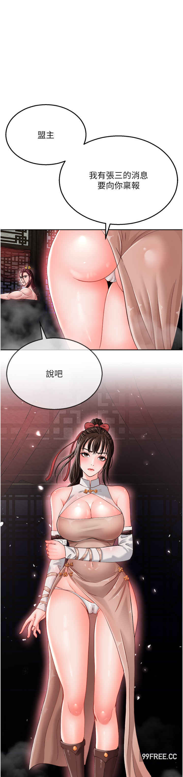 色雕英雄传:一捅天下