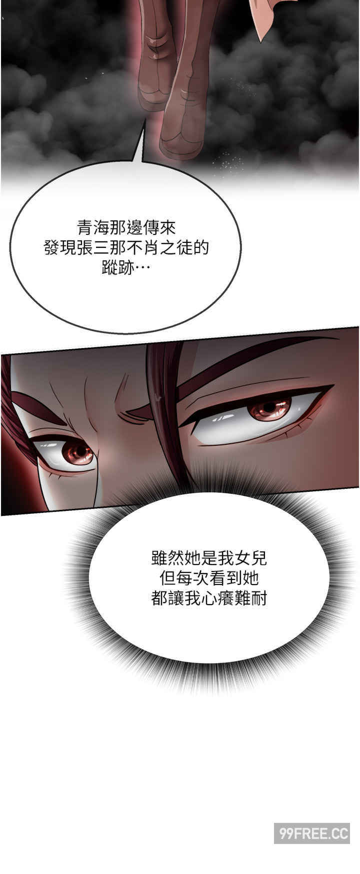 色雕英雄传:一捅天下