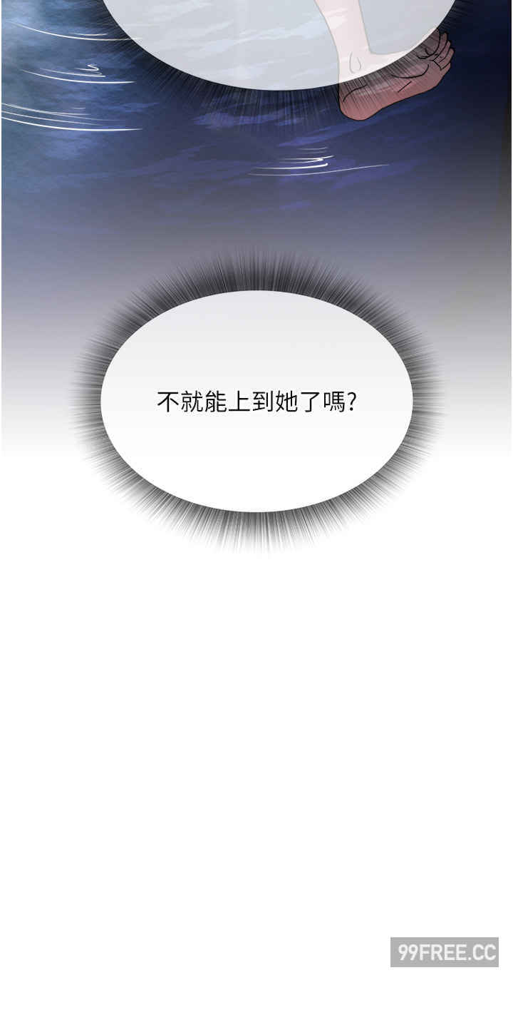 色雕英雄传:一捅天下