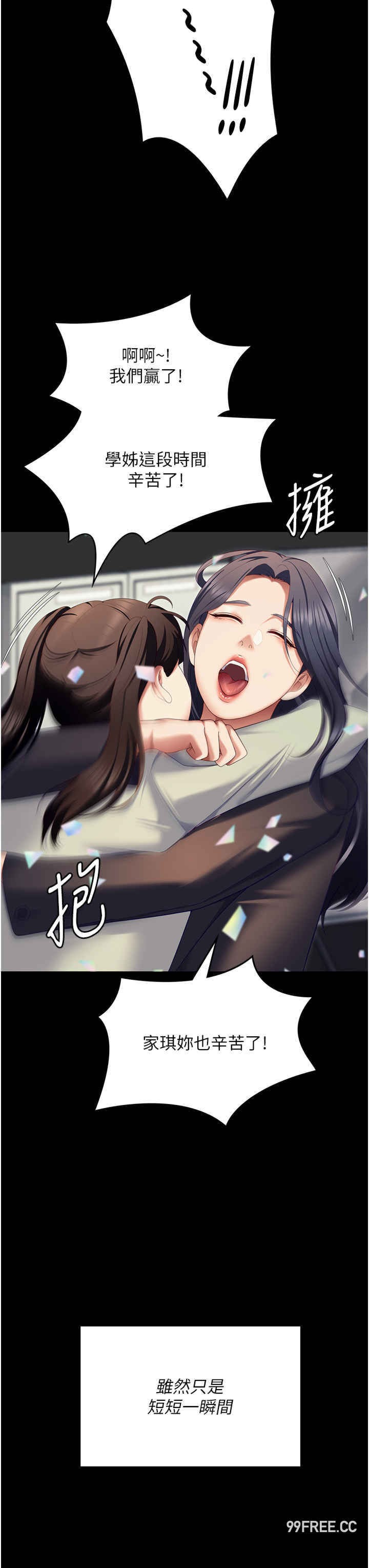 今晚就决定吃你了