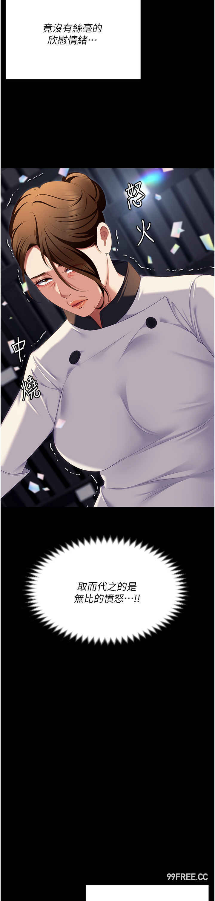 今晚就决定吃你了