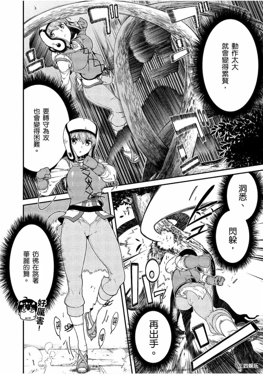 [冰樹一世] 異世界迷宮でハーレムを 3 異世界迷宮裡的後宮生活