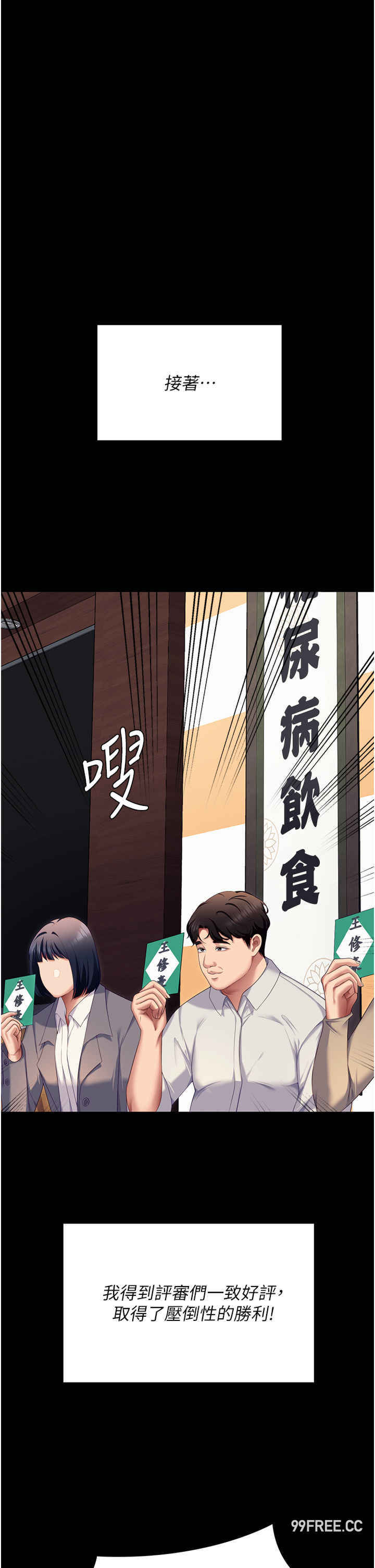 今晚就决定吃你了