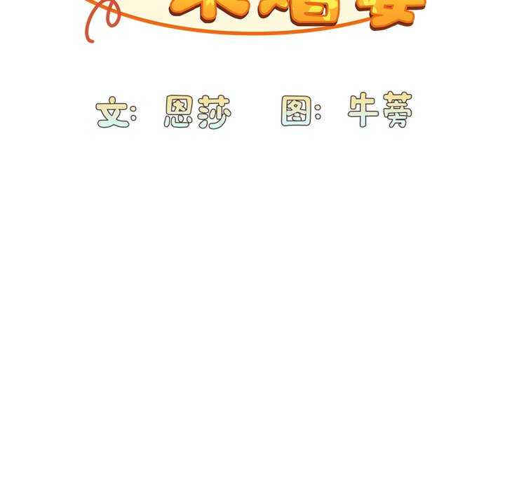 不请自来的未婚妻/陌生的未婚妻