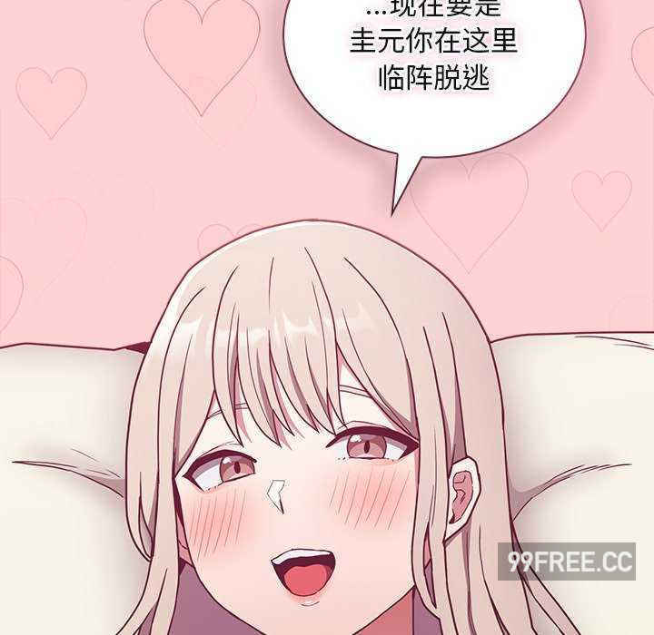 不请自来的未婚妻/陌生的未婚妻