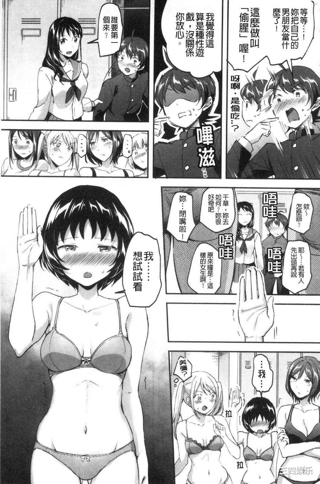 [九栗おいも] Let_s逆レイプ♥ Let_s逆強姦吧♥