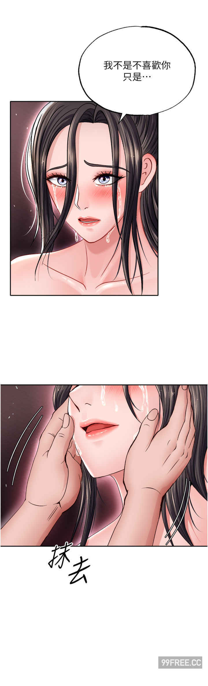 色雕英雄传:一捅天下