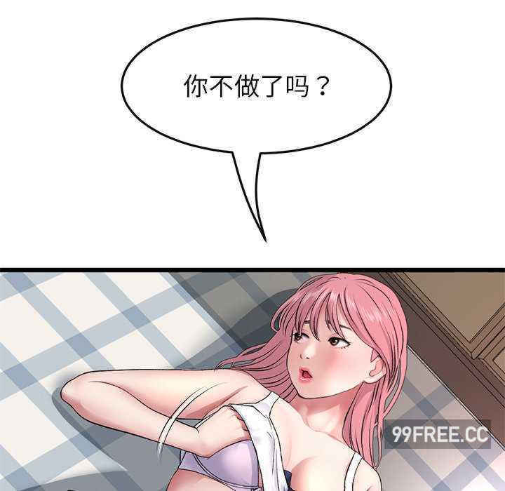 当初恋变成继母/重逢的初恋是继母