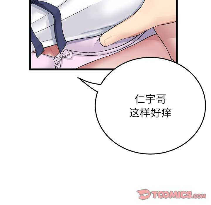 当初恋变成继母/重逢的初恋是继母