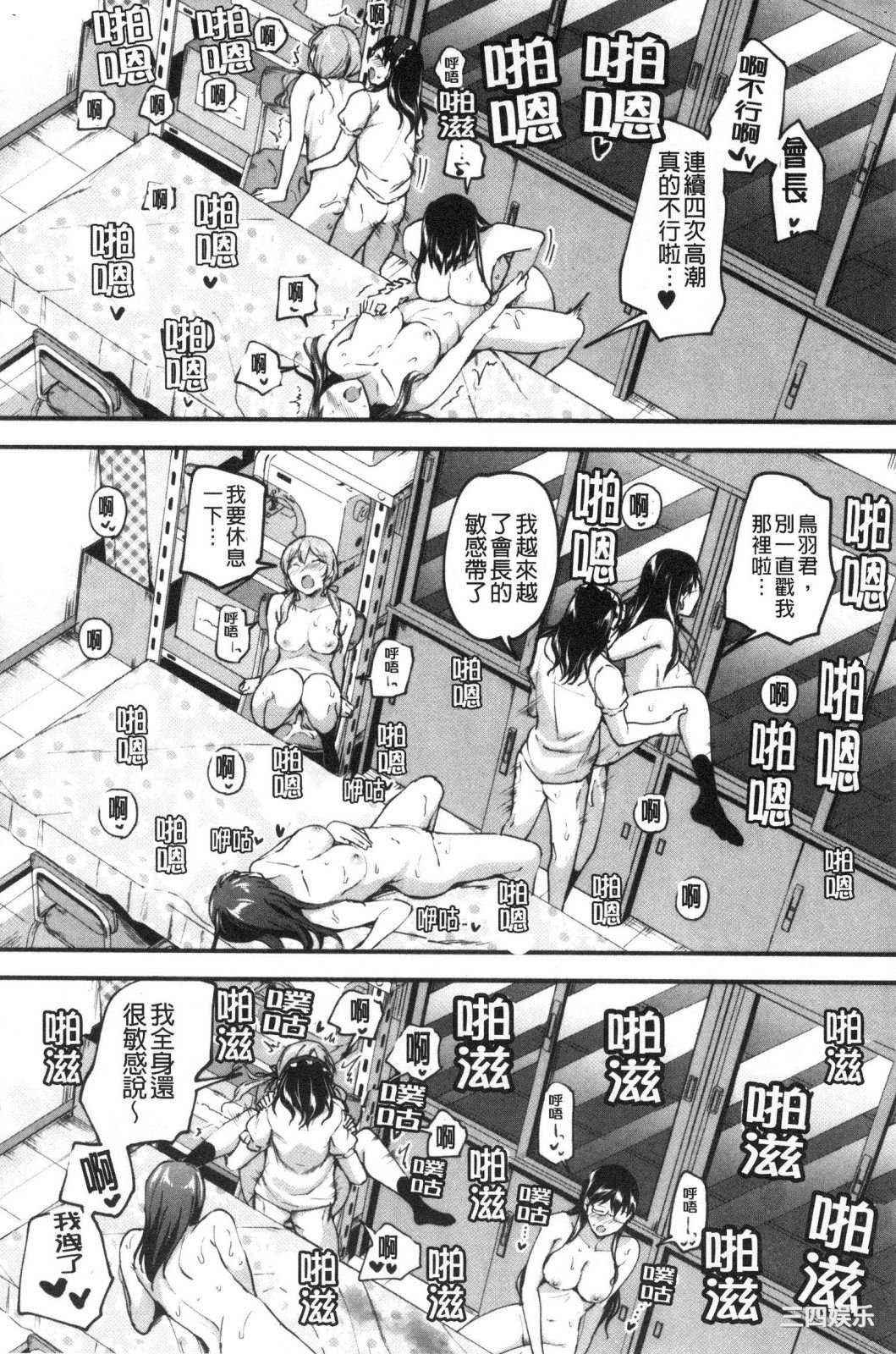 [九栗おいも] Let_s逆レイプ♥ Let_s逆強姦吧♥